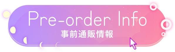 Pre-order Info事前通販情報