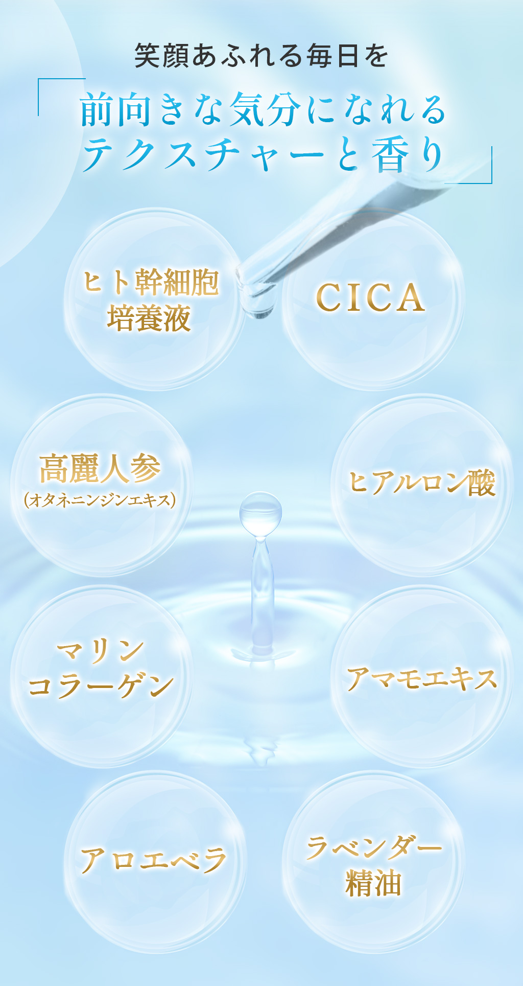 笑顔あふれる毎日を前向きな気分になれるテクスチャーと香りヒト幹細胞培養液CICA高麗人参（オタネニンジンエキス）ヒアルロン酸マリンコラーゲンアマモエキスアロエベララベンダー精油人気急上昇の注目アイテム!!なぜヒト幹細胞培養液がいいの？医者も大注目の成分！肌再生を助けるモチモチとした赤ちゃんのような肌感傷の修復・細胞の機能改善などを促します